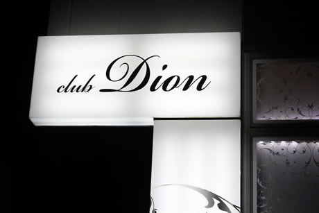 Club Dion