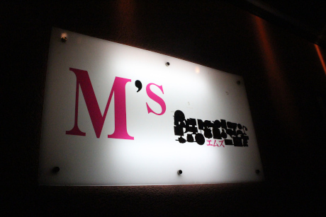 M‘S（エムズ）