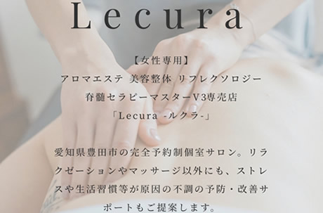Lecura(ルクラ）